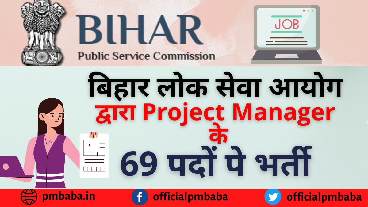 BPSC Project Manager 2020 Main Exam 2022