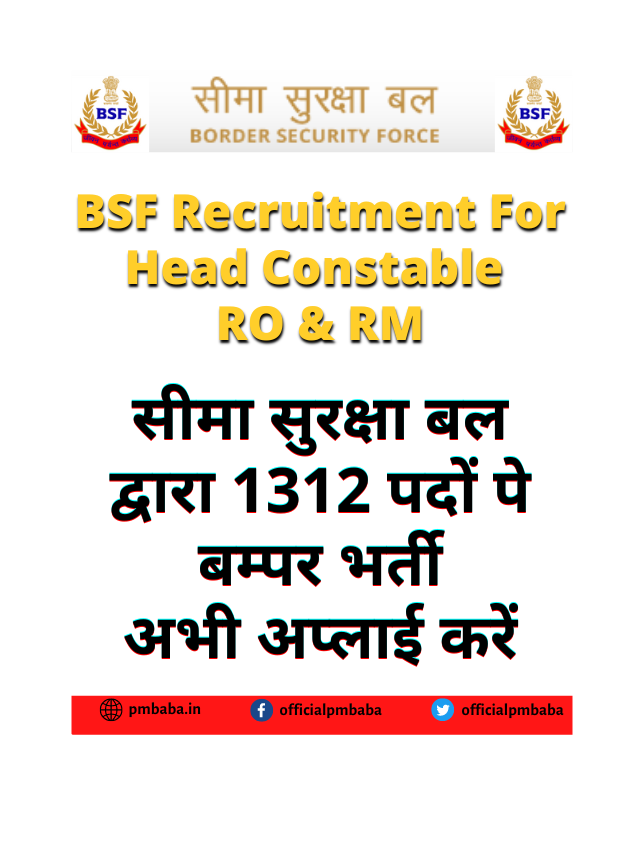 BSF Recruitment 2022 For Head Constable