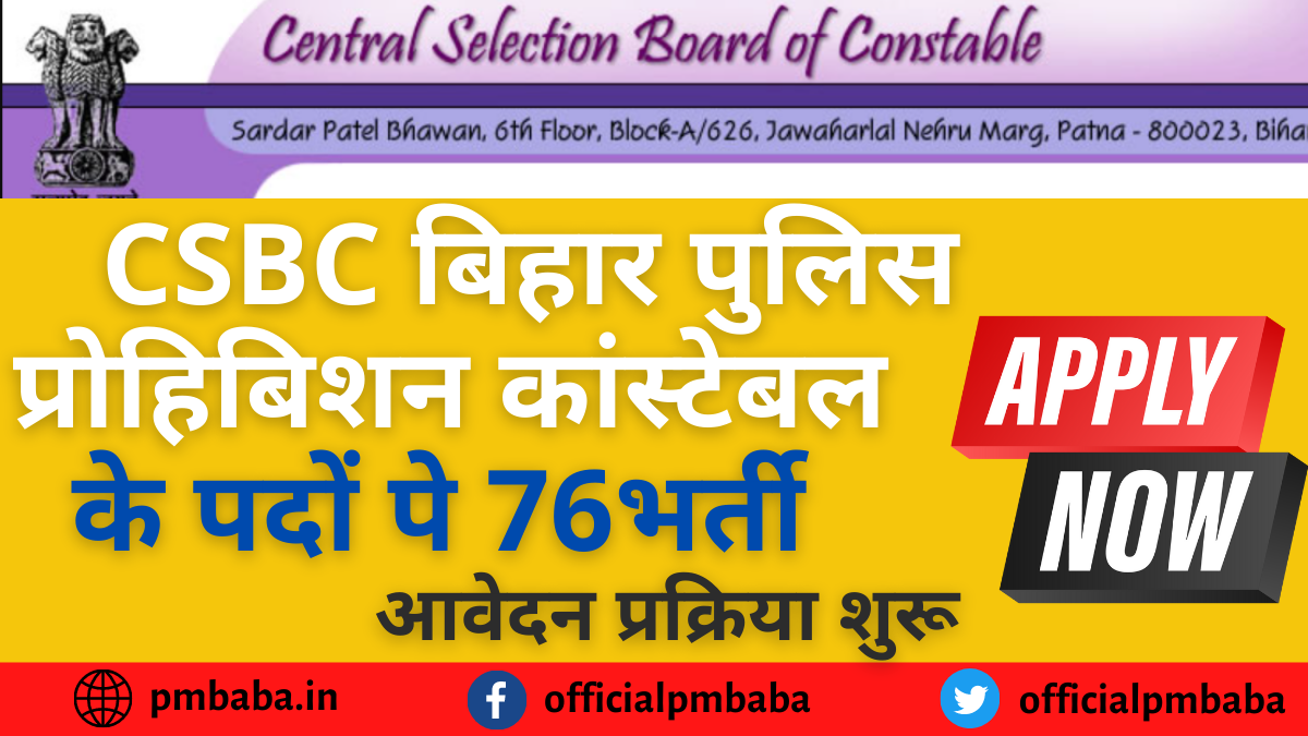 CSBC Bihar Police Prohibition Constable Recruitment 2022
