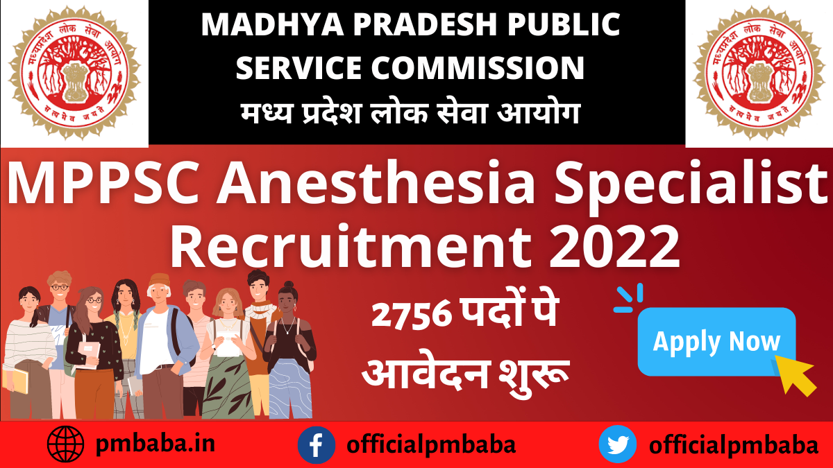 MPPSC Recruitment 2022 For Anesthesia Specialist