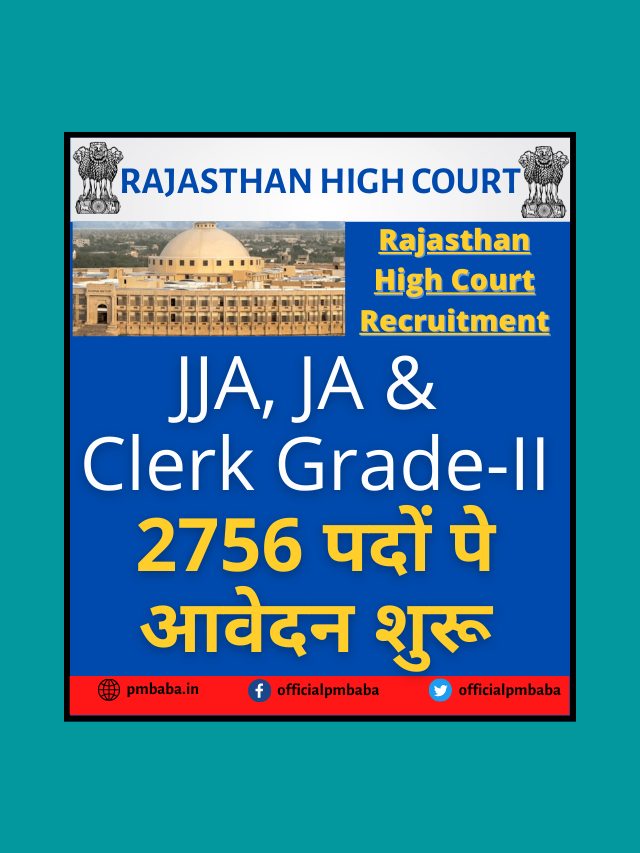 Rajasthan High Court Recruitment For JJA, JA, Clerk II 1