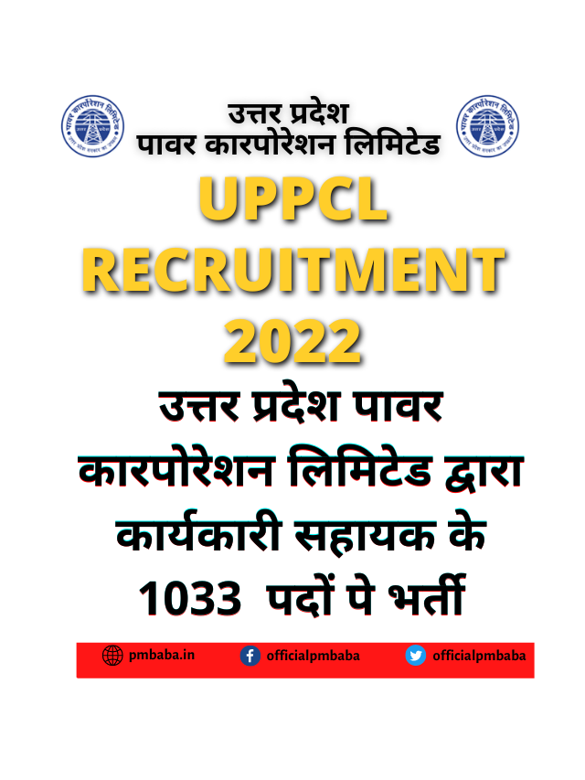 UPPCL Executive Assistant Recruitment 2022