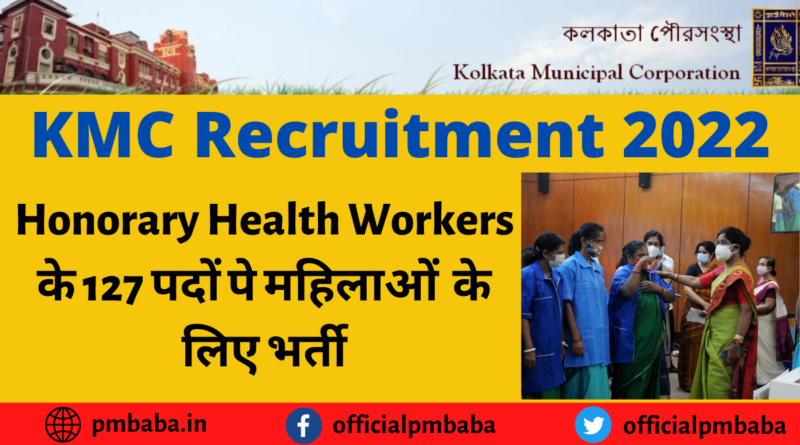 KMC Vacancy For Honorary Health Workers 2022