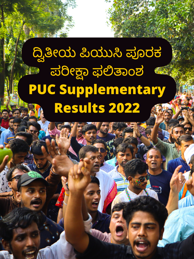 Karnataka 2nd PUC Supplementary Result 2022