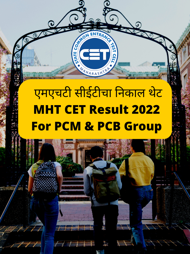 MHT CET Result 2022 For PCM And PCB Group