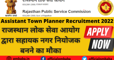 RPSC gov in Assistant Town Planner