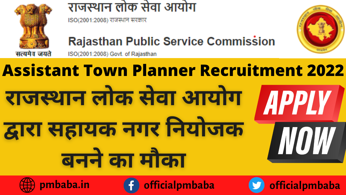 RPSC gov in Assistant Town Planner