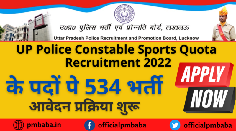 UP Police Constable Sports Quota Recruitment 2022