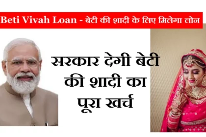Beeti Vivah Loan