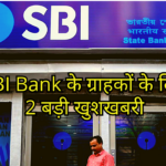 SBI Bank News