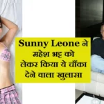 Sunny Leone News