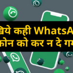 WhatsApp auto media download visibility option