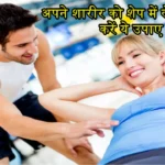Desi Health Tips