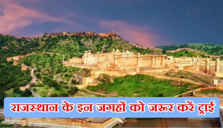 Rajasthan Travel Tips