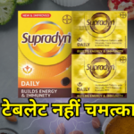 Supradyn Tablet Uses In Hindi