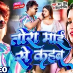 Pawan Singh Hot Video Viral