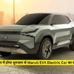 Maruti EVX Electric Car