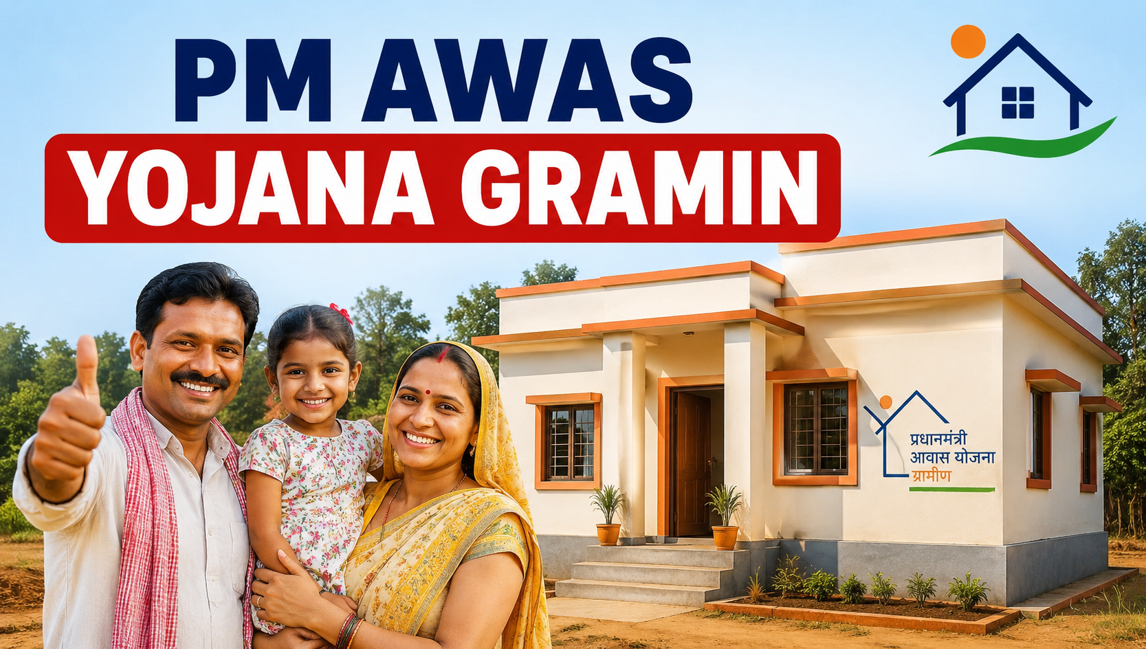 PM Awas Yojana Gramin